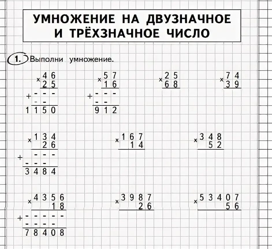 5 7 умножить на 42. Умножение столбиком 351 умножить на 702. 705 Умножить на 83 в столбик. 90000-705 83 В столбик. Столбик умножение 42×21.