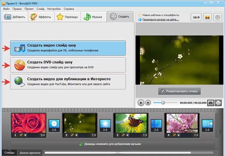 Как сделать ролик из видео. Редакторы для слайд шоу. Сделать слайд шоу из фотографий с музыкой. Как сделать видеоролик из фотографий. Как создать видео из фотографий с музыкой.