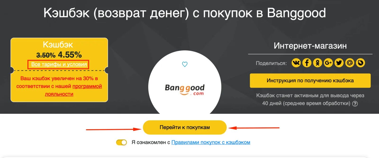 Накопительный кэшбэк. Кэшбэк. программа кэшбэк. приложение кэшбека. популярные магазины оффлайн.