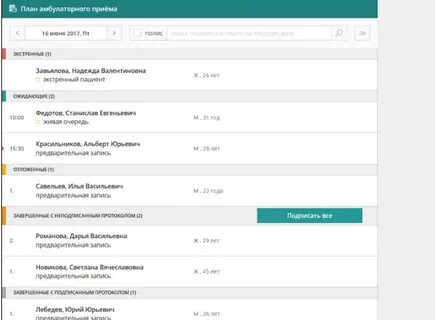 Обучение программе емиас