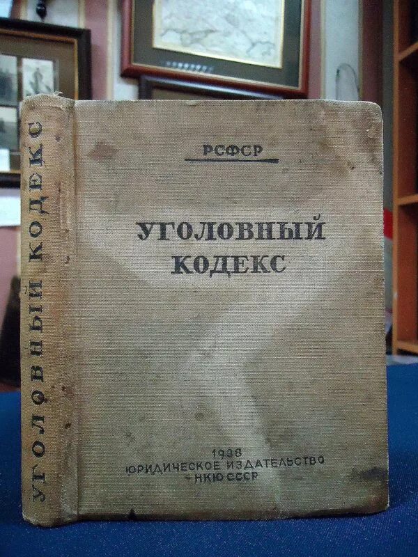 Земельный кодекс 1922 года
