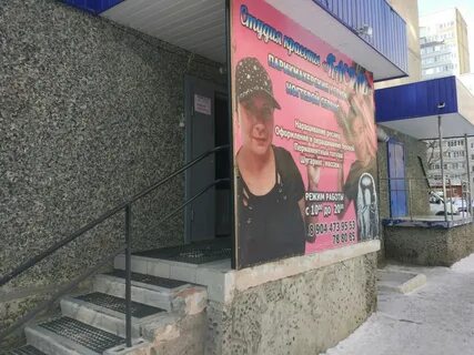 Парикмахерская каскад