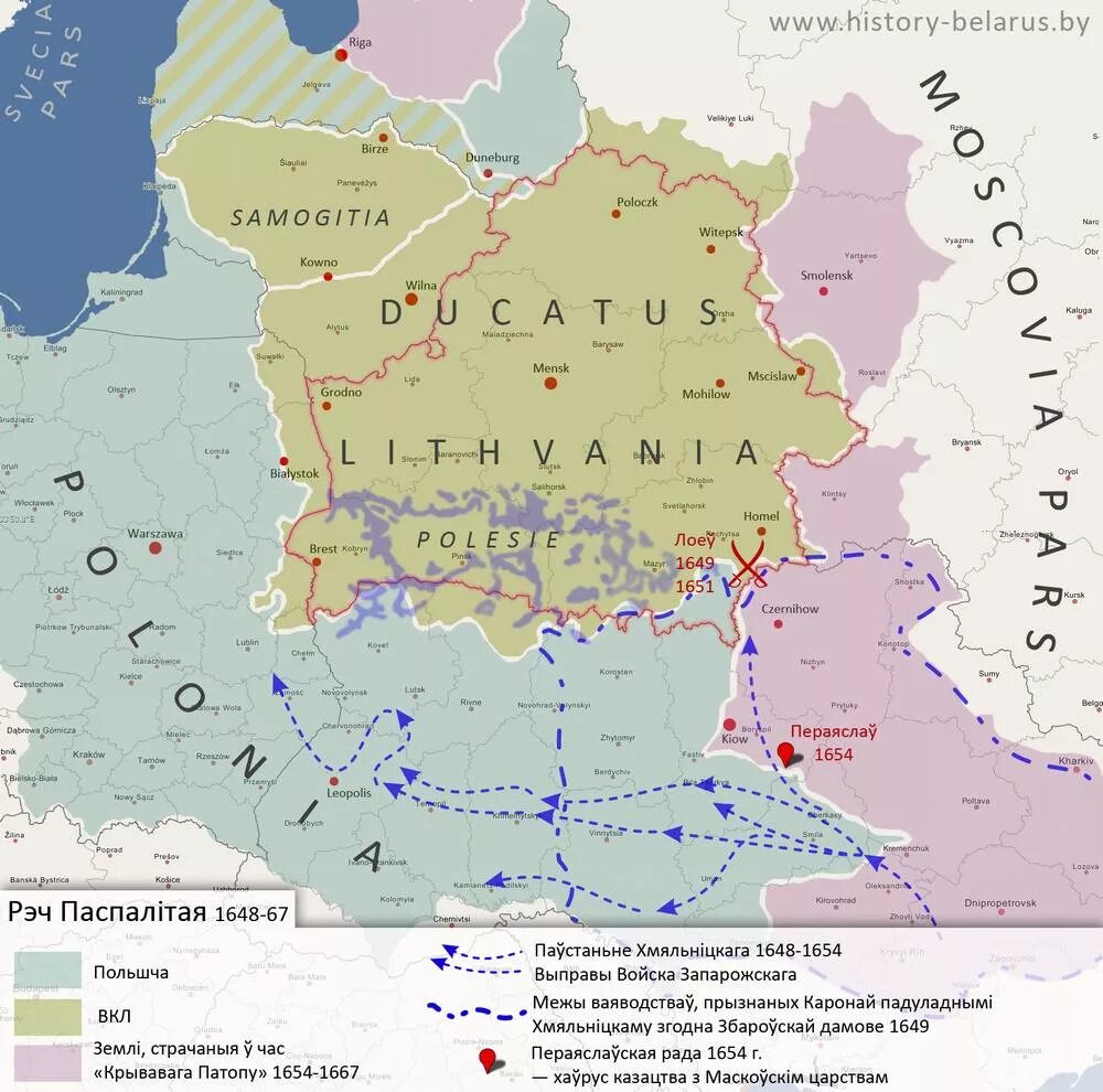 Хронология истории беларуси. События истории беларуси. 6-11 классы. История белоруссии. Белоруссия история возникновения государства кратко.