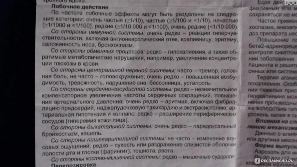 Как снять приступ кашля у ребенка. Как снять приступ сухого кашля у ребенка. Как Остановить приступ кашля у ребенка. Чем снять приступ кашля у взрослого.