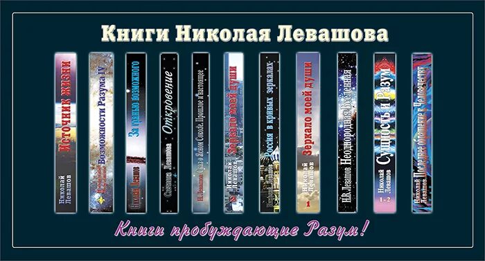 История фамилии левашов. Не родные левашова. Левашов книги. Левашова фамилия. Все книги левашова.