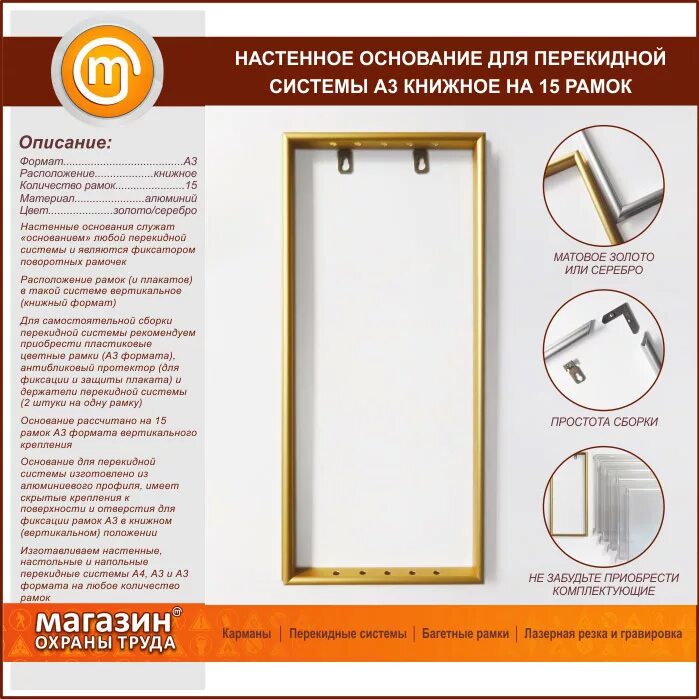 Подвесная система cliprail. Перекидная настенная система карманов а3. Крепеж змейка для планкена. Формат крепление. Крепления для объектива на телефон xiaomi.