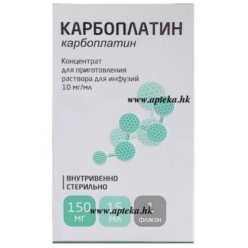 Препарат карбоплатин для химиотерапии. Карбоплатин таблетки. Карбоплатин 450 мл. Карбоплатин 150 мг. Карбоплатин раствор для инфузий.