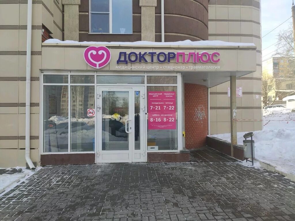 Доктор плюс карта