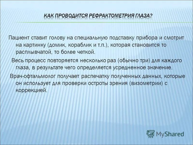 Что такое рефрактометрия