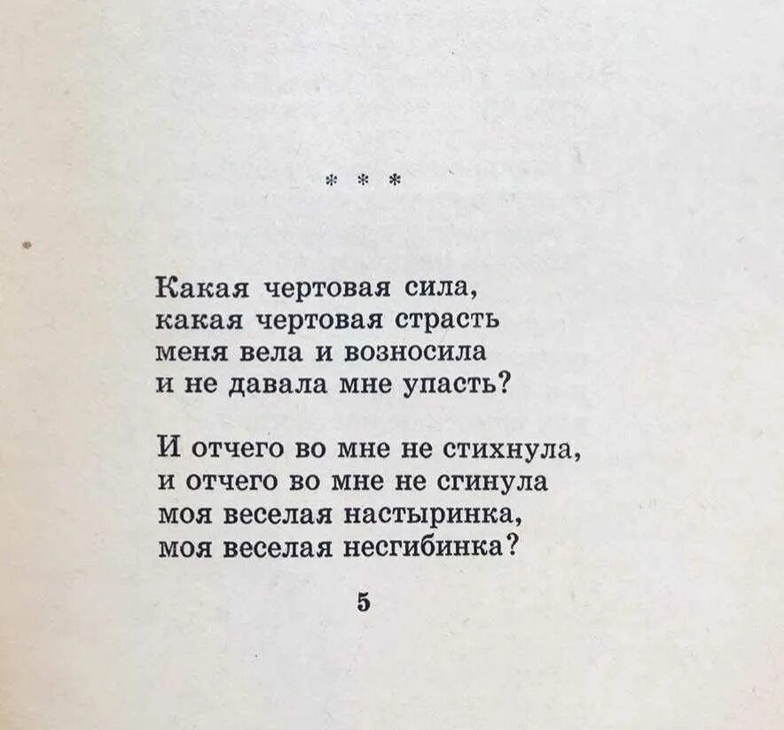 Евтушенко стихи.