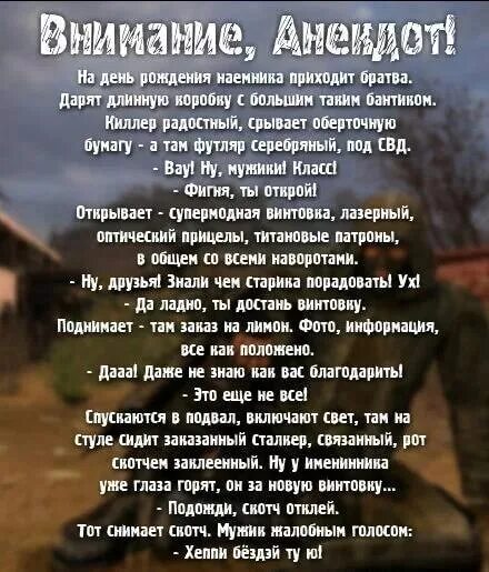 Песня внимание текст. Анекдоты из сталкера. Приколы сталкер анекдоты. Сталкер стихи. Сталкер цитаты.