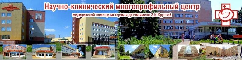 перинатальный центр нкмц. весёлая слобода орёл перинатальный центр. перинатальный центр орел. перинатальный центр нкмц. перинатальный центр орёл официальный сайт.