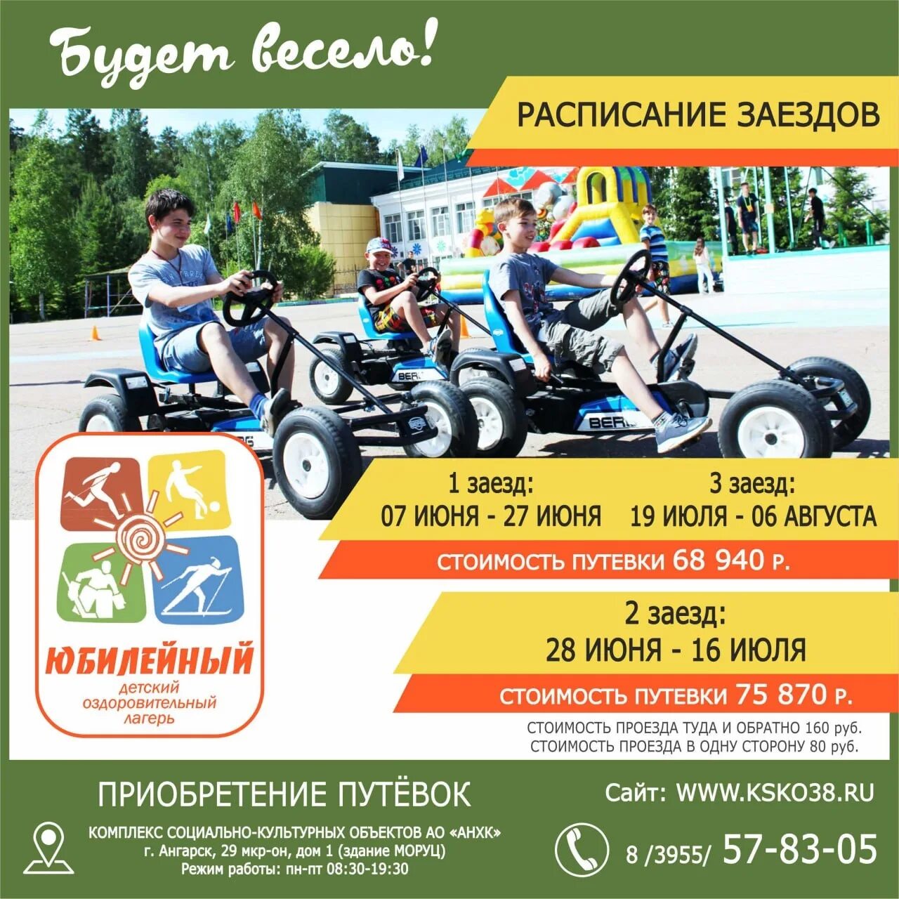 Ежегодная выплата на оздоровительный отдых ребенка. Ежегодная выплата на оздоровительный отдых ребенка. Отдых и оздоровление учащихся госвеб. Осенние каникулы лагерь с дневным пребыванием. День туриста в лагере дневного пребывания.