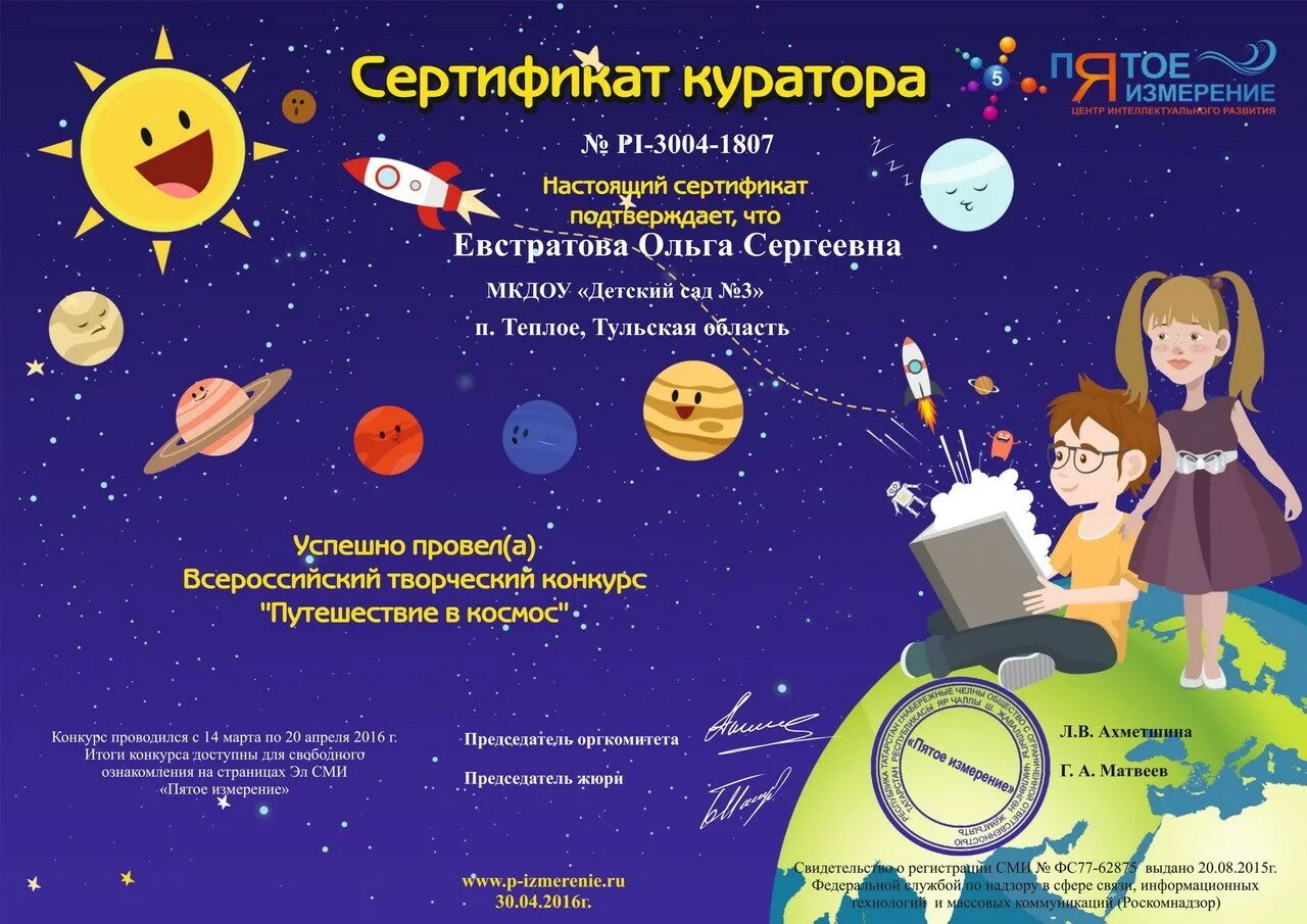 рисунок на тему космос. конкурс рисунков космос. космос дети конкурс. конкурс рисунков загадочный космос. космос дети конкурс.