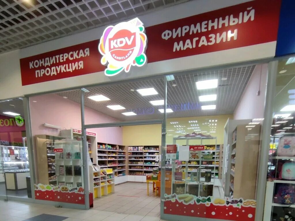 КДВ Candyland. Магазин КДВ В Воронеже. Магазин КДВ Candyland. KDV Candyland Воронеж.