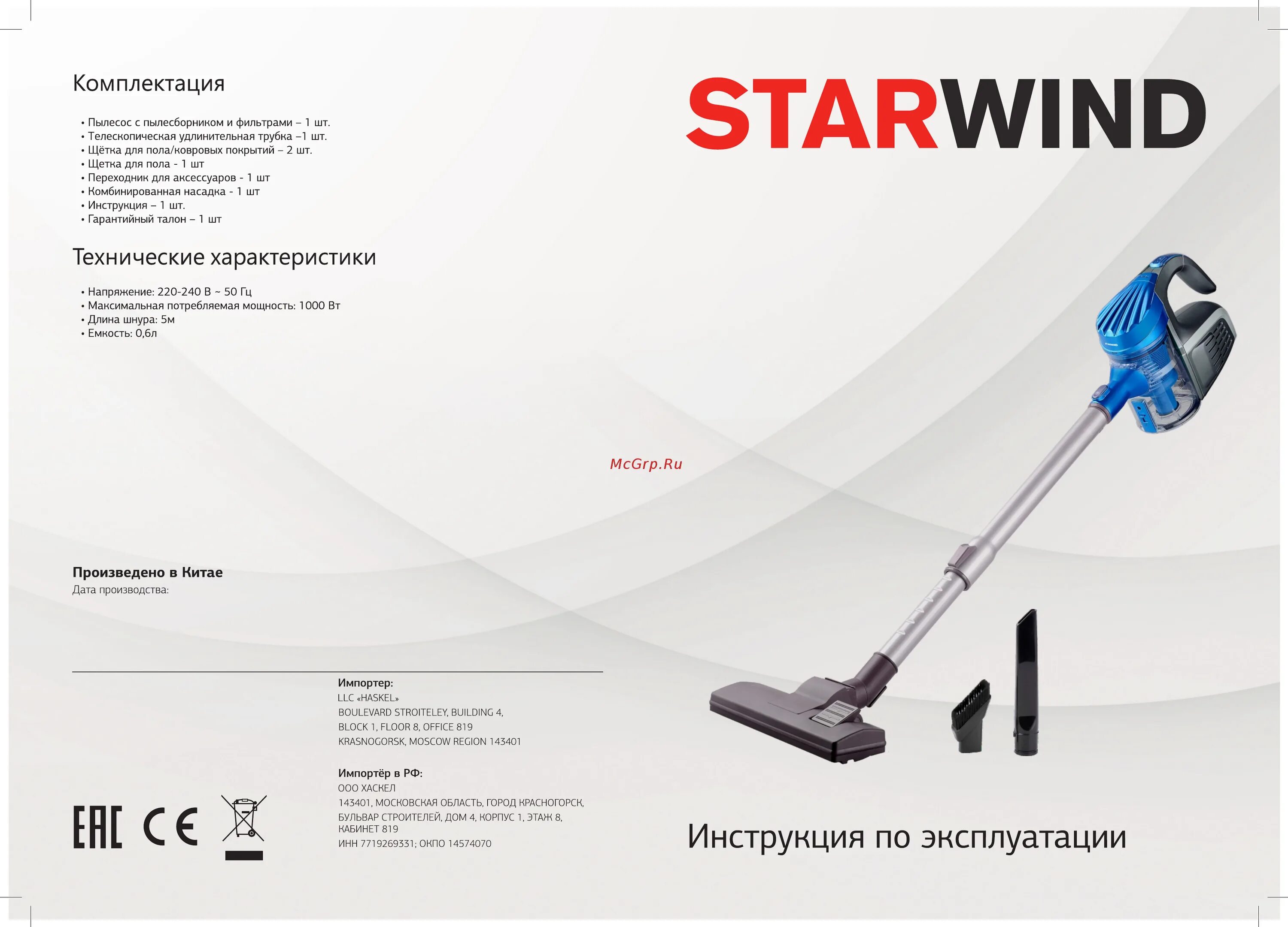 Starwind sch9950