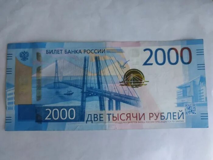 Как выглядит настоящий 2000 купюра По 3200 рублей за 15 лет. Пенсионеров обрадовали выплатами за стаж СМИ2