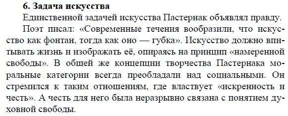 литература 5 класс страница 238 стих. литература 5 класс стихи. стих про класс. литература 5 класс учебник стихи. литература 5 класс учебник коровина стихи.