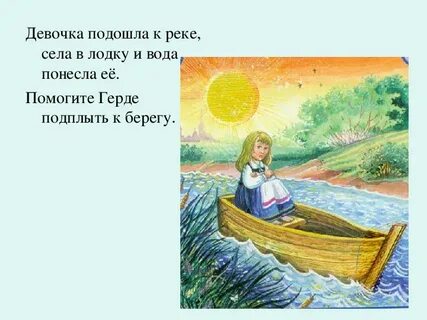 Снежная королева цветник женщины умевшей колдовать слушать