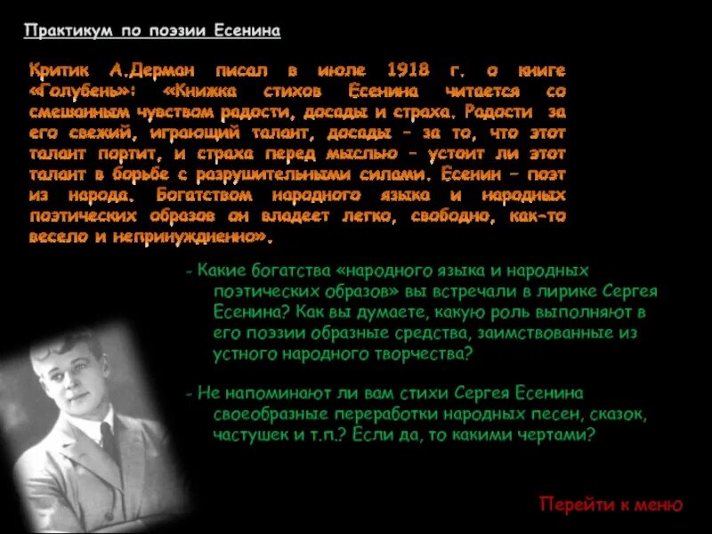 цвета в стихах есенина. сергей есенин стихи. фразы есенина. символы в стихах есенина. стихи о берёзе русских поэтов.