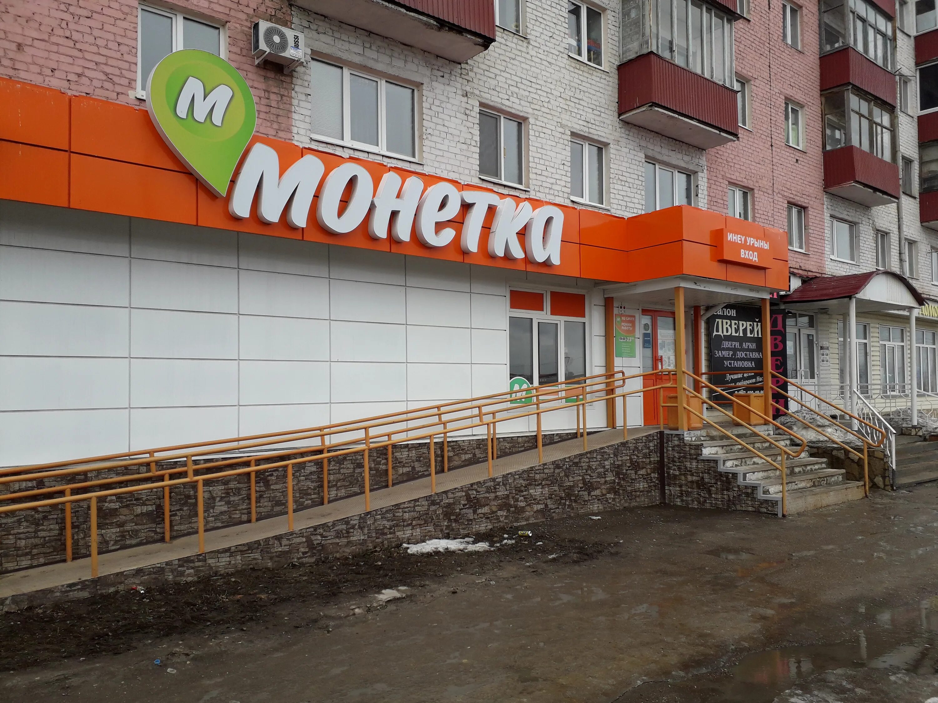 торговая сеть монетка. монетка среднеуральск. монетка райт. магазин монетка тюмень. монетка кумертау.