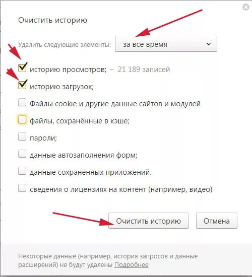Как очистить просмотр на телефоне. Как удалить историю в Яндексе на ноутбуке. Удалить историю просмотров в Яндексе. Как удалить историю из Яндекса на компьютере.