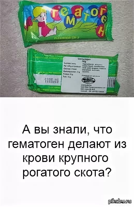 Гематоген это кровь. Из чего состоит гематоген. Из чего состоит гемотогенка.