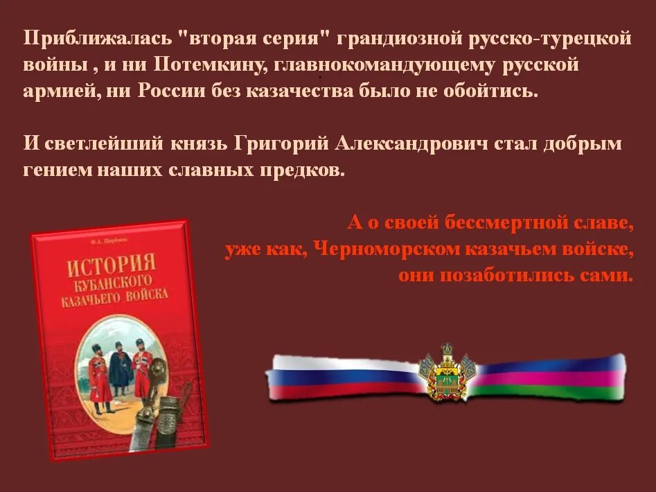 Цитаты о казаках. Казачьи высказывания. Высказывания про казаков. Казачество цитаты. Высказывание о казачестве.
