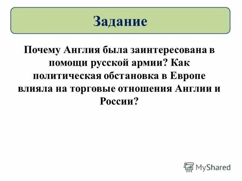 Завершение объединения франции англии испании таблица. Англия в начале 21 века кратко. Самые развитые страны 18 века. Почему промышленная революция произошла в англии. Завоевание англии норманнами карта.