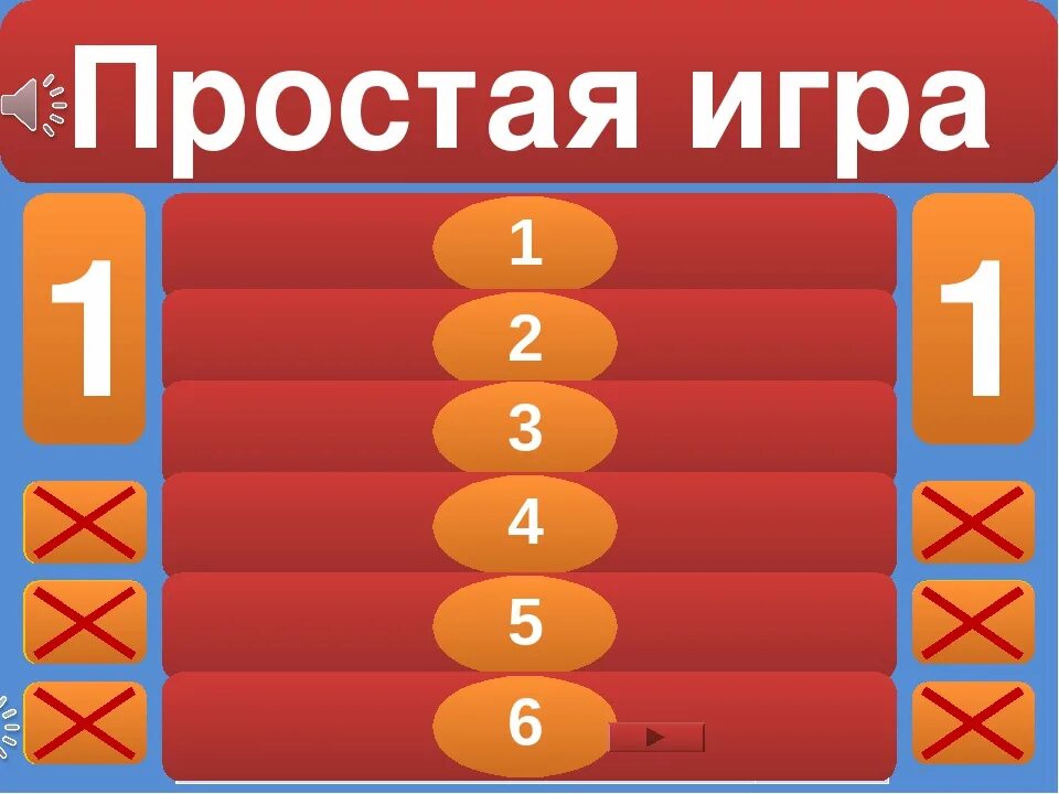 Сто к одному 06.04 2024. 100 К одному. СТО К 1. СТО К 1 игра. 100 К 1 простая игра.