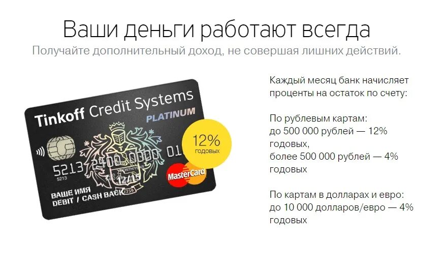 Карта visa тинькофф. Дебетовая карта тинькофф Блэк. Лимитированная карта тинькофф Блэк. Дебетовая карта тинькофф виды карт.