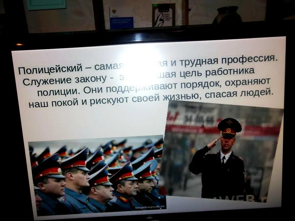 цель сотрудников полиции. профессия полиция. задачи и функции полиции.