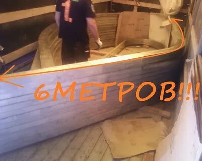 Шесть метров