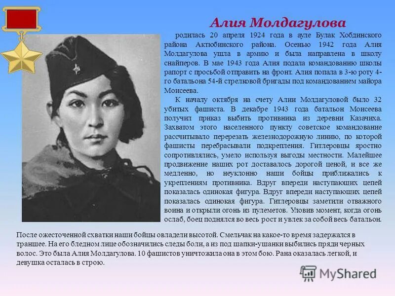 Истории алии. Истории алии
