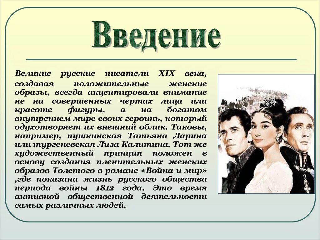 Как к наташе относится толстой. Женские образы в романах Толстого.