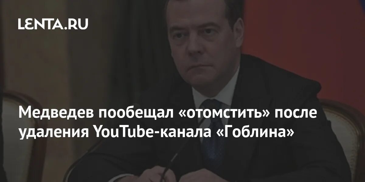 Обещал отомстить мем. Пообещал отомстить. Пообещал отомстить. Пообещал отомстить. Клакер профессия.