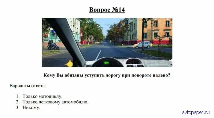 No 30 вопрос no 14