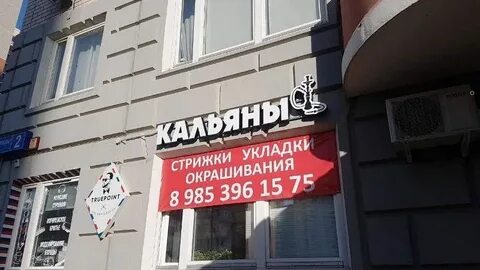 Вывеска балашиха