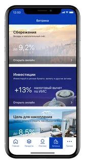Втб мобильный банк