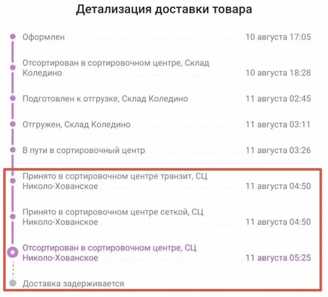 Сортировочный центр столбы wildberries