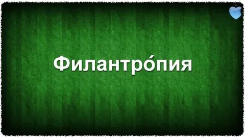 Афронт
