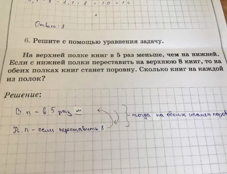 На двух полках верхней и нижней. Сколько книг на нижней полке на двух полках. Сколько книг на нижней полке. На верхней полке на 12 книг больше. На верхней полке 7 книг а на нижней на 4 книги меньше.