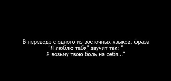 Возьму твою боль. Я заберу твою боль себе. Я хочу забрать твою боль. Возьму твою боль на себя. Стихи я заберу твою боль.