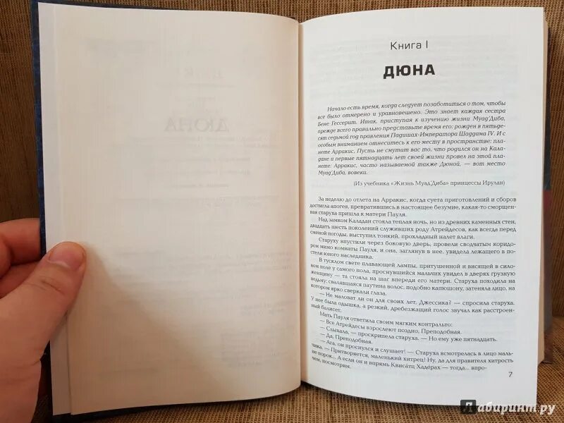 Дюна книга какого года. Дюна книга. Первое издание «дюны». Хроники дюны. Дюна все книги.