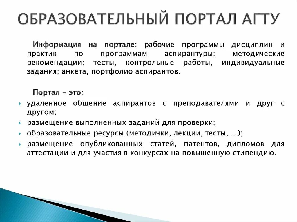 План аспирантуры. Аттестация аспиранта образец. Аспирантура рабочая программа. Аспирантура рабочая программа. Программа обучения в аспирантуре.
