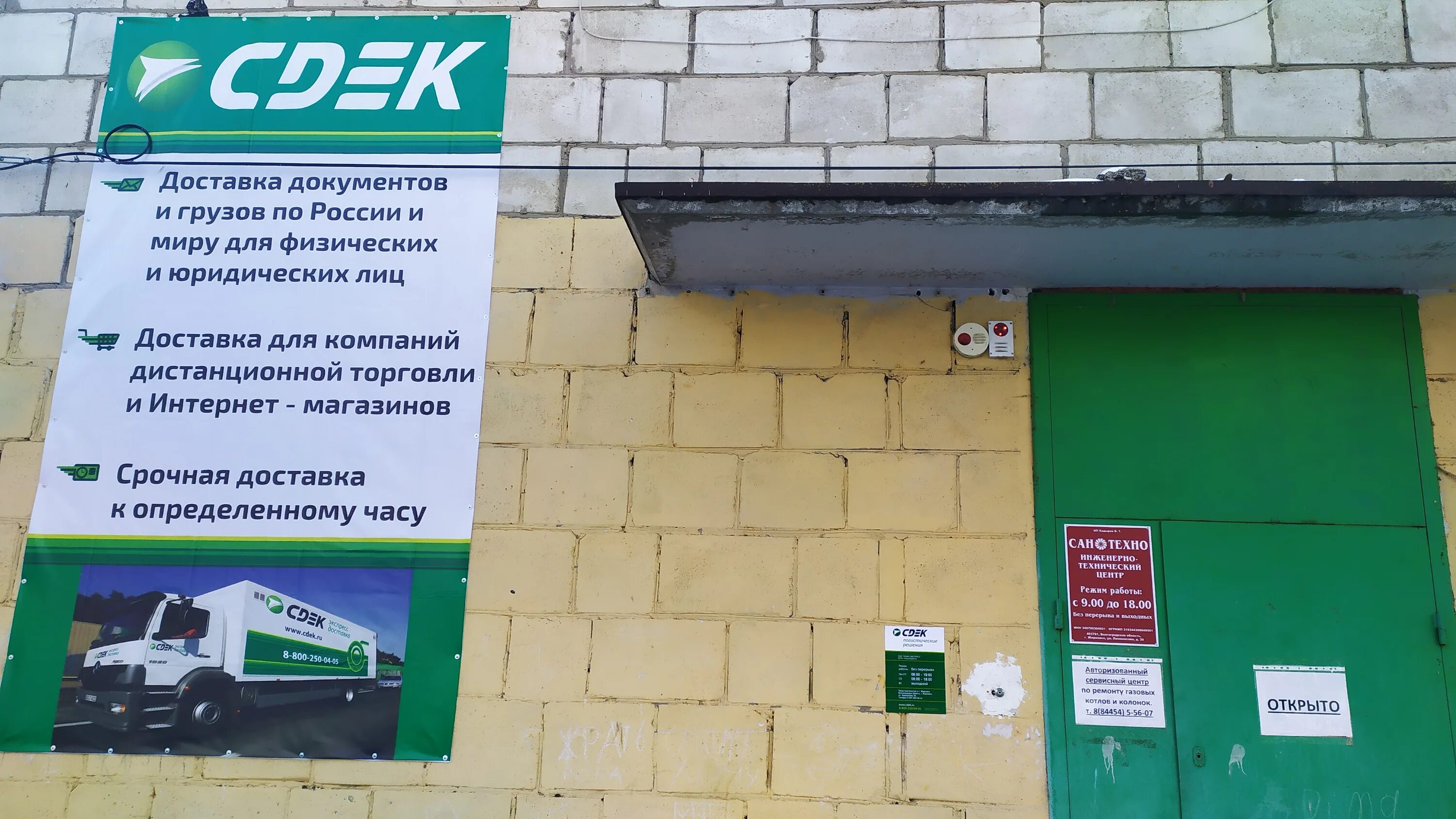 Сдэк г бор. Сдэк жирновск. жирновск ломоносова 39. сдэк клин. сдэк автомобили.