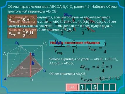 Объем пирамиды основанием которой является квадрат
