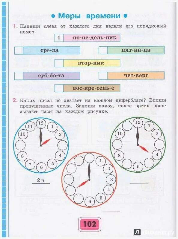 Карточки по математике 4 класс овз 8 вид. Задачи для 3 классов по математике. Математика 3 класс 8 вид задания. Примеры для 3 класса по математике. Упражнения по математике 3 класс.