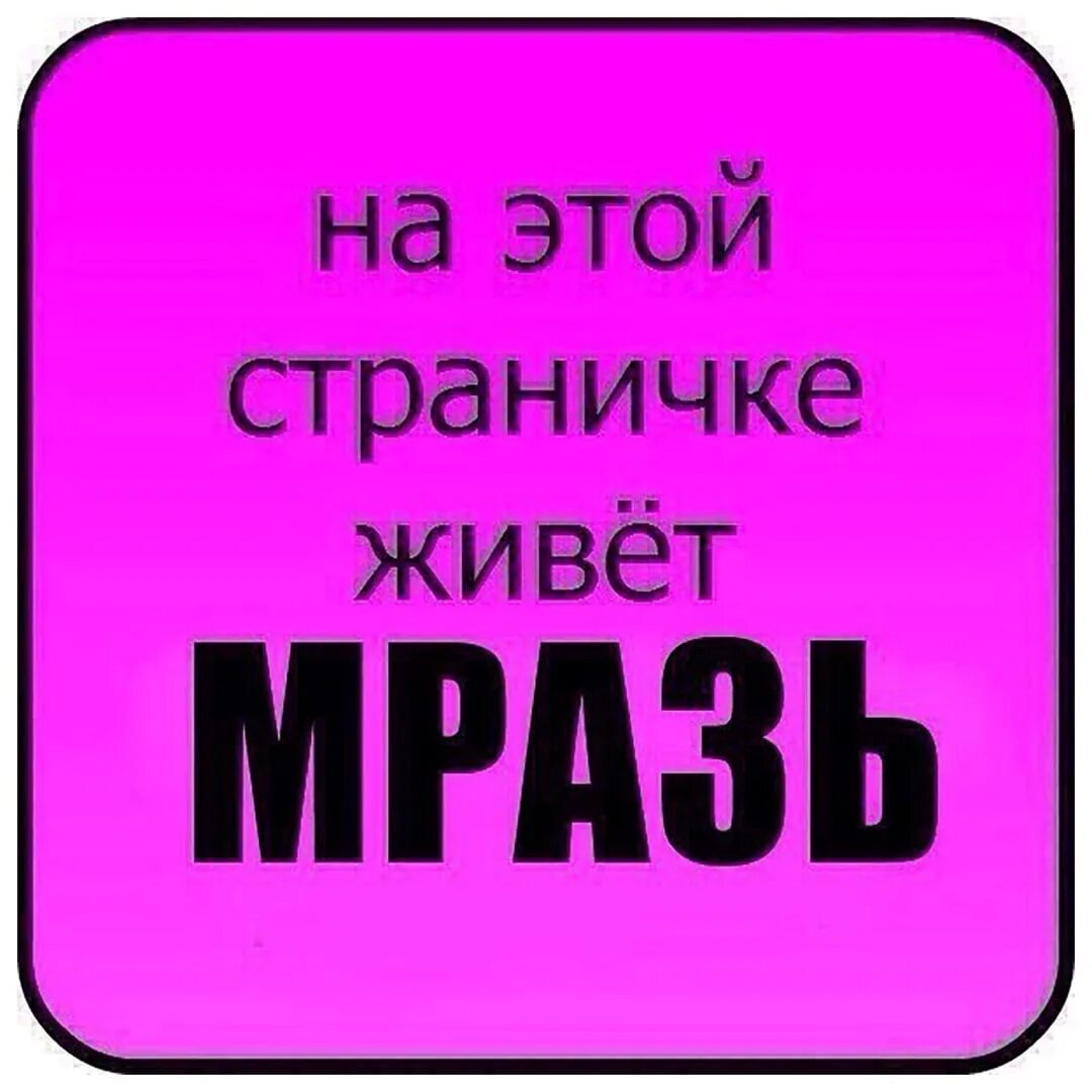 12 живет на странице 616. На этой страничке живет. На этой странице живет. На этой страничке. На этой страничке живет картинки.