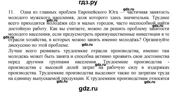 Проблемы европейского Юга 9 класс. Проблемы европейского Юга России. Европейский Юг хозяйство и проблемы. Проблемы района европейского Юга.